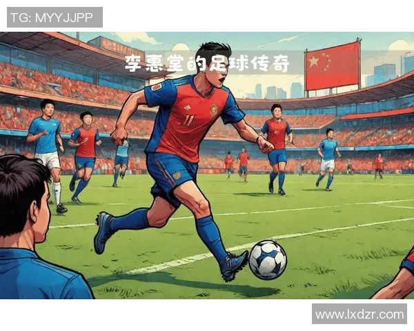 40几岁足球明星的传奇人生与赛场背后的故事揭秘 40几岁足球明星的传奇人生与赛场背后的故事揭秘